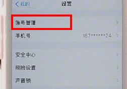 经验分享支付宝中查看授权软件具体操作流程