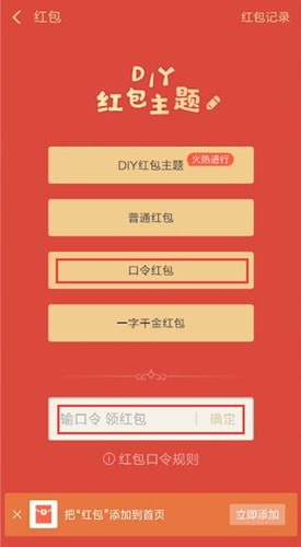 经验分享支付宝中找到红包口令位置具体操作方法