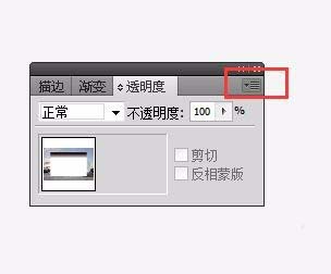 经验分享AI中为图片添加渐透明效果具体操作方法