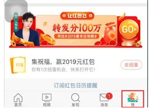 经验分享微博app中发让红包飞具体操作步骤
