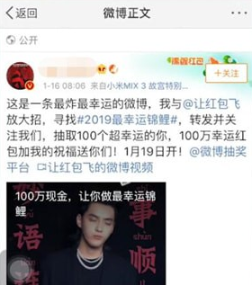 经验分享微博app中发让红包飞具体操作步骤