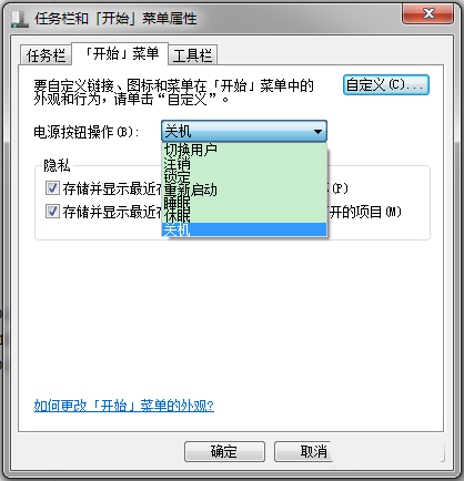 经验分享Win7系统中将电源按键锁定具体操作步骤
