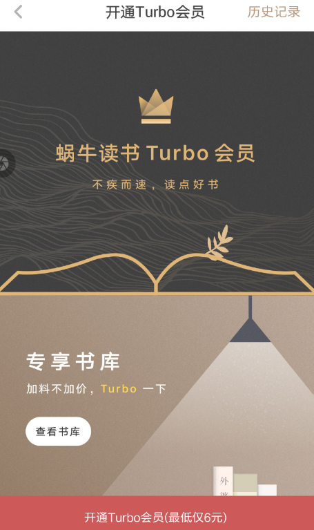 经验分享网易蜗牛读书会员作用是什么