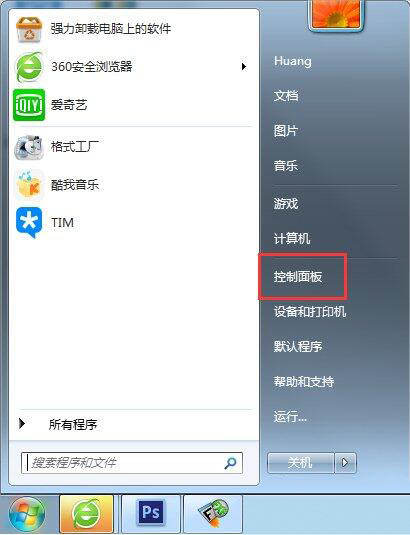 经验分享win7系统中删除windows