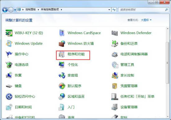 经验分享win7系统中删除windows