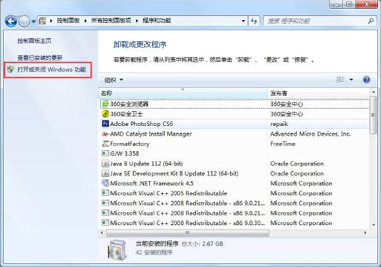 经验分享win7系统中删除windows