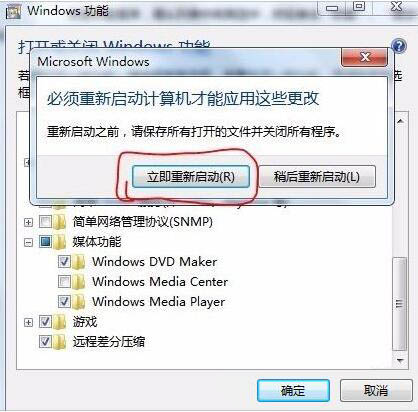 经验分享win7系统中删除windows