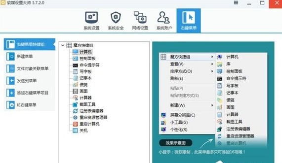 经验分享Win10中一键秒关所有程序具体操作方法