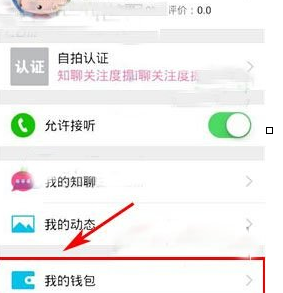经验分享知聊添加支付宝账号具体操作流程