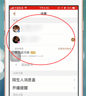 经验分享王者营地app切换账号具体操作步骤（王者营地切换另外一个账号）