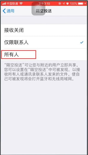 经验分享苹果手机中隔空投送传输失败具体原因介绍