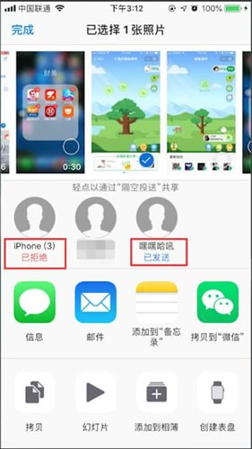 经验分享苹果手机中隔空投送传输失败具体原因介绍