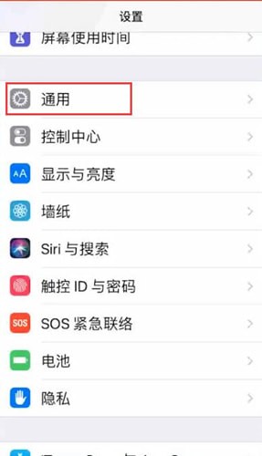 经验分享苹果8中找到虚拟home键具体操作方法