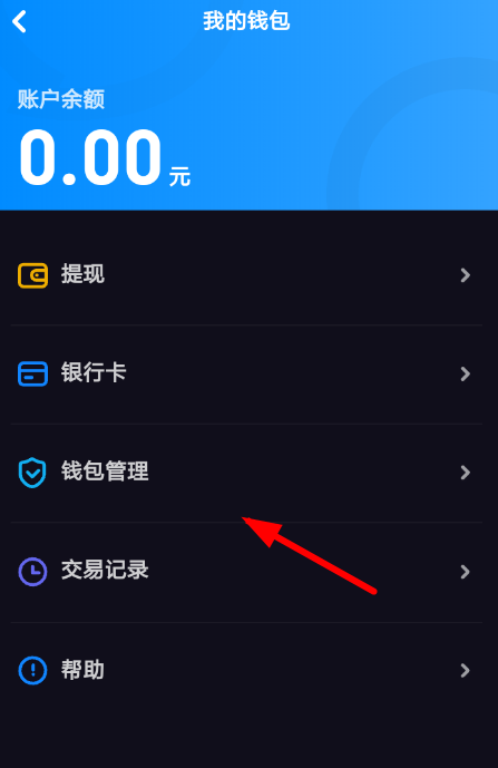 经验分享多闪实名认证具体操作方法