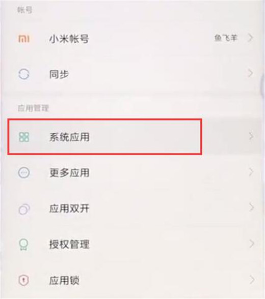 经验分享小米play中将快门声音关掉具体操作方法