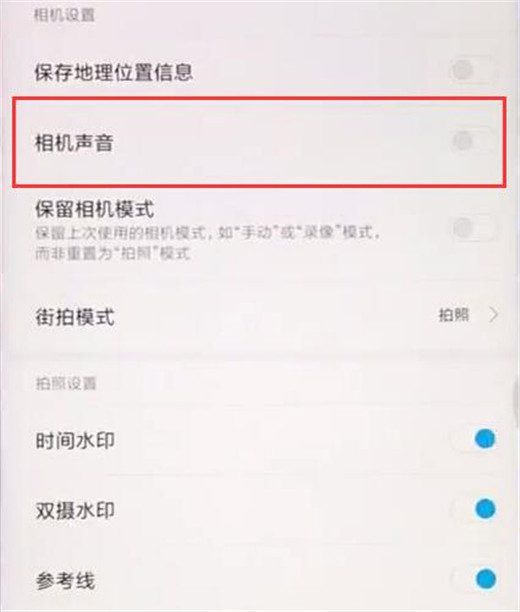 经验分享小米play中将快门声音关掉具体操作方法
