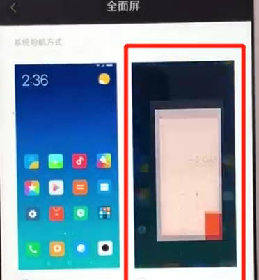 经验分享红米6中将虚拟按键隐藏具体操作方法