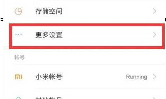 经验分享小米play中恢复备份数据具体操作方法