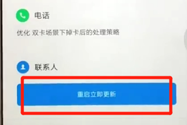 经验分享红米6更新系统具体操作步骤