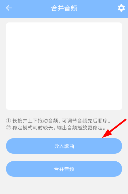 经验分享音频剪辑大师详细使用步骤介绍