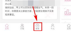 经验分享Beyou中收藏文章具体操作方法