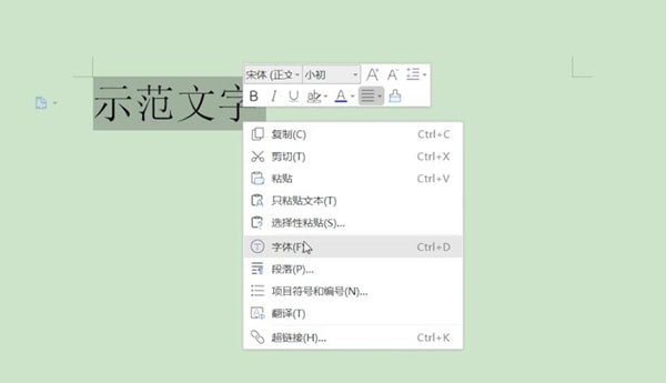 经验分享word中打出下划线具体操作方法
