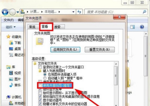 经验分享win7系统出现documents