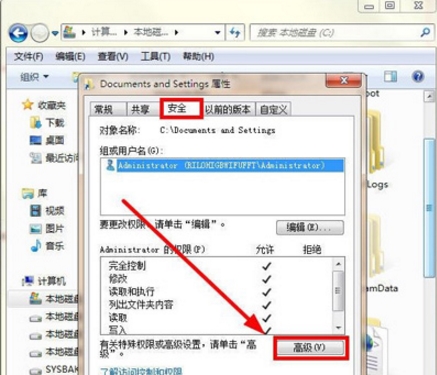 经验分享win7系统出现documents