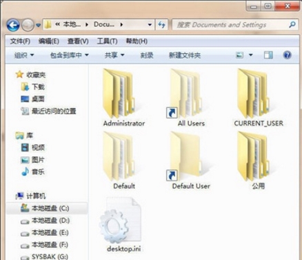 经验分享win7系统出现documents