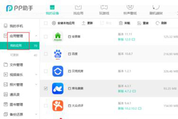 经验分享PP助手安装ipa文件具体操作方法（爱思助手安装ipa文件）