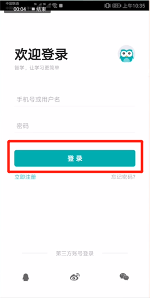 经验分享智学网APP中找到查分位置具体操作方法