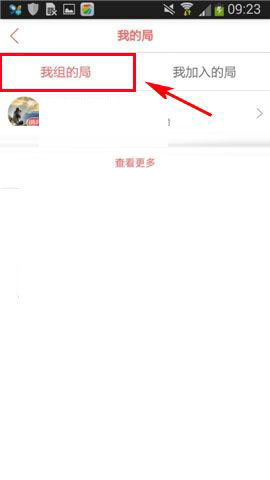 经验分享多聚app中创建组局具体操作方法