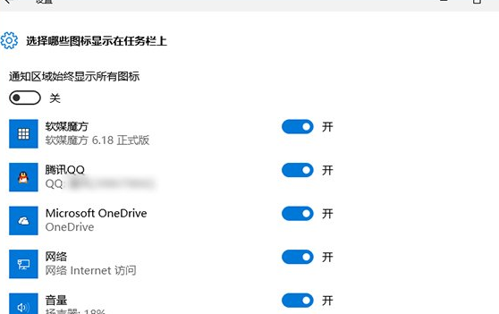 经验分享Win10系统出现任务栏通知区域图标显示异常具体解决方法