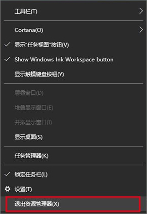 经验分享Win10系统出现任务栏通知区域图标显示异常具体解决方法