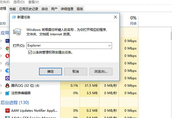 经验分享Win10系统出现任务栏通知区域图标显示异常具体解决方法