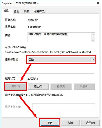 经验分享win10系统出现打不开readyboost功能具体操作方法
