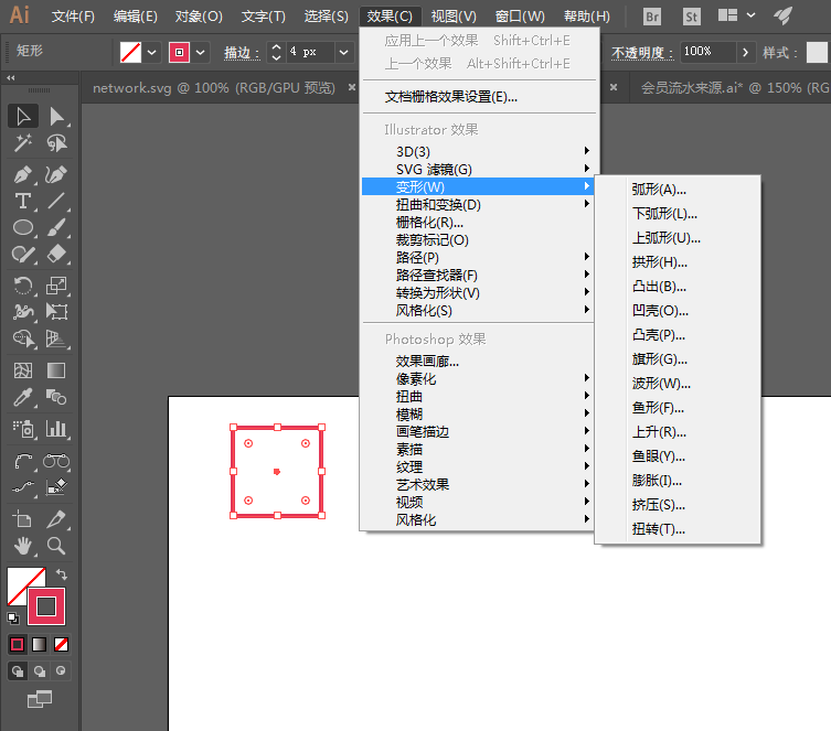 经验分享AI中使用变形工具具体操作方法