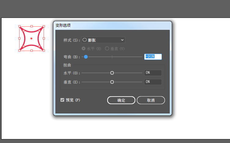 经验分享AI中使用变形工具具体操作方法