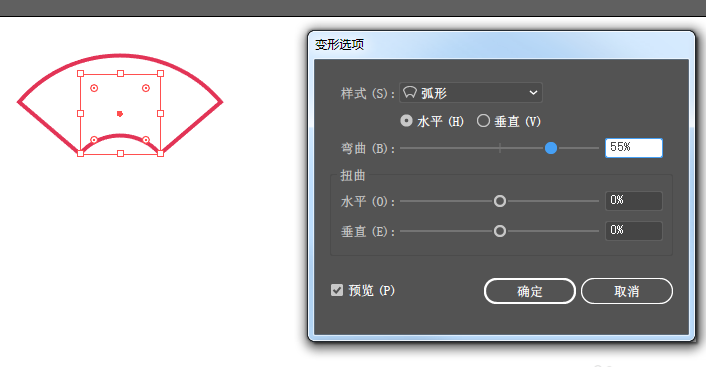 经验分享AI中使用变形工具具体操作方法