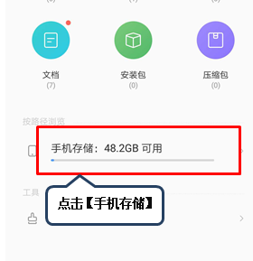 经验分享联想s5中查看录音文件具体操作方法