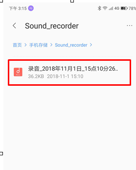经验分享联想s5中查看录音文件具体操作方法