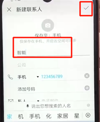 经验分享荣耀畅玩8a中添加联系人具体操作方法