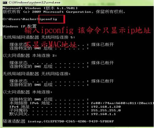 经验分享win7电脑中使用ipconfig命令具体操作方法