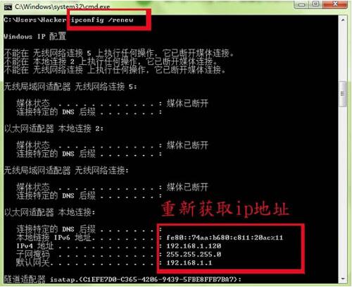 经验分享win7电脑中使用ipconfig命令具体操作方法