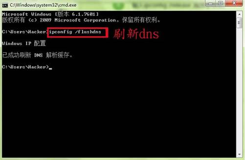 经验分享win7电脑中使用ipconfig命令具体操作方法