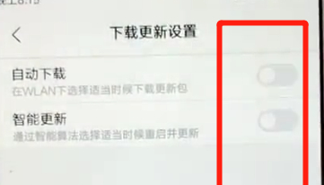 经验分享红米6中将系统自动更新关掉具体操作方法