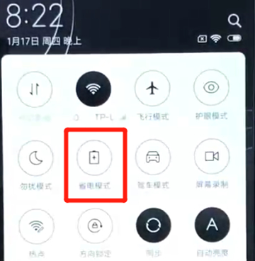经验分享红米6中将省电模式打开具体操作方法