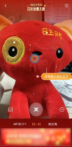 经验分享淘宝中玩扫年货具体操作方法