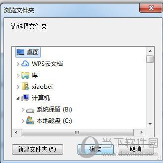 经验分享PP助手怎么通讯录备份（同步助手通讯录安全备份管家）