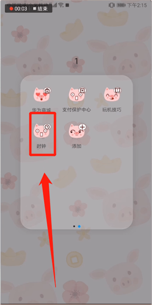 经验分享华为手机中设置闹钟铃声的具体操作流程